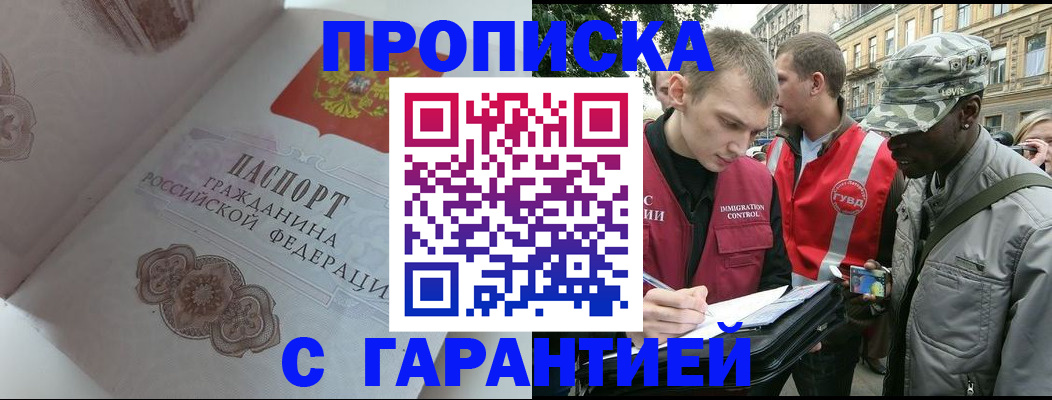 регистрация в Смоленске